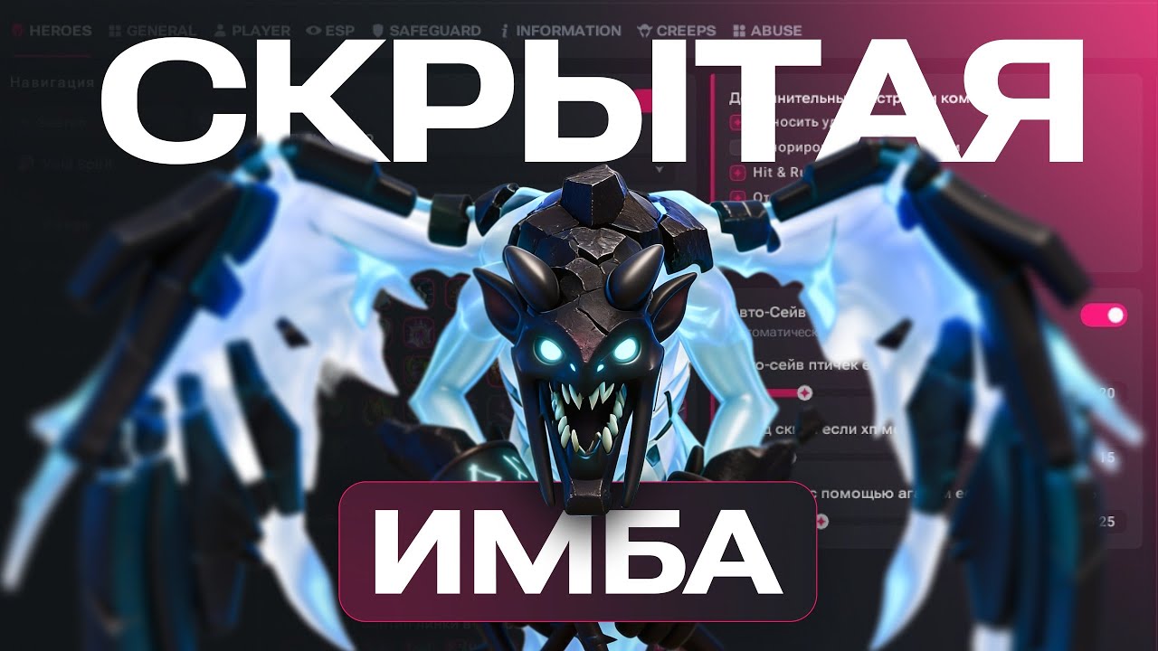 Визаж с читами это имба | MELONITY | DOTA 2