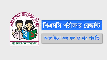 PSC Exam Result | DPE Result | Somaponi porikka