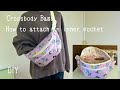 『ウエストバッグ』内ポケット付け方　　　　　『Crossbody Bags』 How to attach an inner pocket