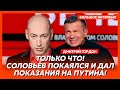 Гордон. Срочно! Путин сошел с ума и исчез! Власть взяла хунта! Чечня и Дагестан выходят из России!