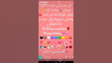 عيد ميلاد نورهان 