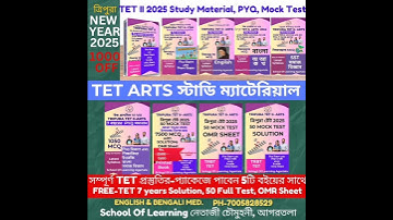 Tripura TET Exam 2025 Complete Preparation | TET Study Material | PYQ, MOCK TEST, SOLUTION, OMR etc|