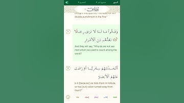 سورة ص مكرر من ايه ٦٢-٧٠ بصوت الحصري