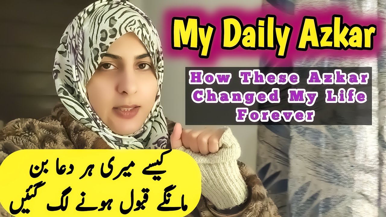 Jo Socha Hmesha Wohi Mila | How These Azkar Changed My Life Forever | Powerful Azkar