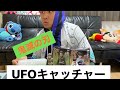 【鬼滅の刃】UFOキャッチャーで取れた物紹介してみた！！