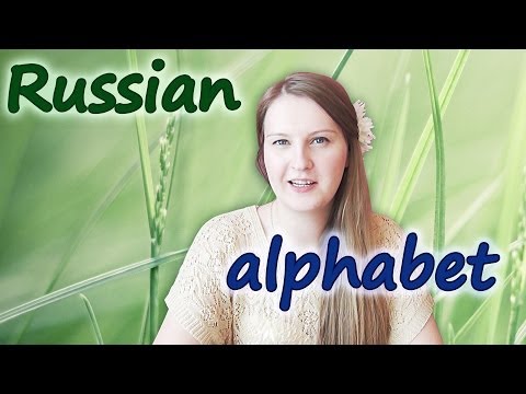 #39 Russian alphabet - complete: русский алфавит