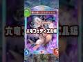 【規制アリ】六竜フェディエルの魅力を伝えたかった動画【グラシャド雑解説】 #シャドウバース #shadowverse