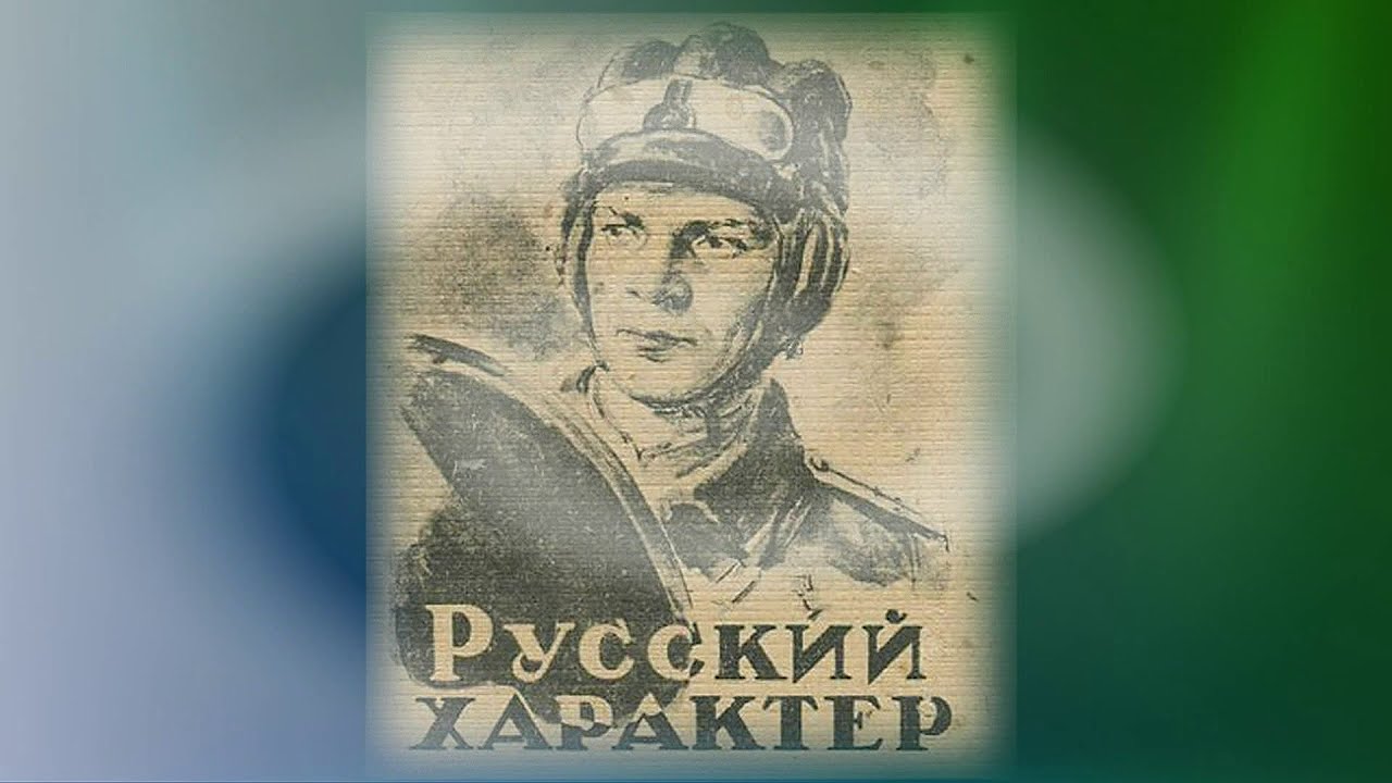 А н толстой русский характер отзыв. Русский характер толстой книга. А Н толстой русский характер.