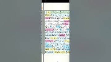تثبيت وتربيط الربع الرابع من سورة طه[من اية ١١١ حتى ايه ١٣٥ ]