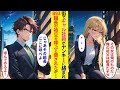 【漫画】街でヤンキーに絡まれる同僚のギャル社員。「その女は俺のものだ!俺のじいちゃんは893組長だぞ!」俺「じゃあ今すぐ呼べよ」その後、組長祖父が現れたが俺を見て態顔面蒼白に……【ラブコメ】