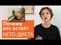 Почему вес останавливается | До какого веса худеть