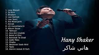 The Best Of Hani Shaker - أجمل أغاني النجم هاني شاكر