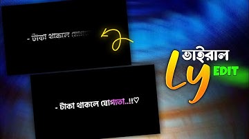 Viral Lyrics Edit 🔥 Alight motion