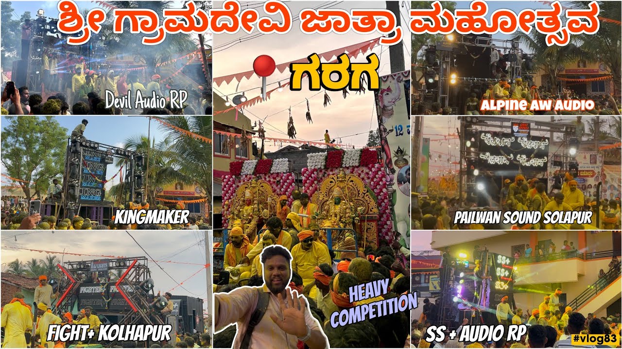Garag Jatra Ustav Vlog Part-1 | Kingmaker | SS + | Pailwan |Aw Audio | Devil Audio | Fight+ #vlog83