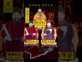 福建各姓入閩始祖，修改增補版，歡迎指正哦，加油 #福建人