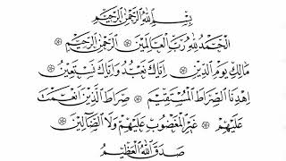 Surah Al-Fatihah maqam Kurdi (Variasi 1)