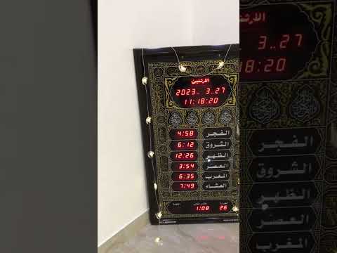رمضان كريم ساعات اوقات الصلاة للمنازل و المساجد