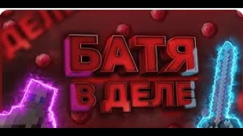 Слив Кряка на Celestial Recode слив пасты