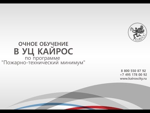 Очное обучение по