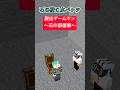 脱出ゲームマン~石の部屋編~【マインクラフト】【マイクラアニメ】