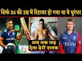 कम उम्र में चोट की वजह से हुए रिटायर्ड/Cricketers Who Retire Early Career In Cricket due to injury