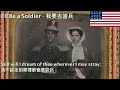 I&#39;ll Be a Soldier (1861 Stephen Foster Civil War Song) - 我要去當兵 (南北戰爭歌曲 1861年斯蒂芬福斯特作)