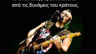 Ska-P - Esquirol(Greek Lyrics)