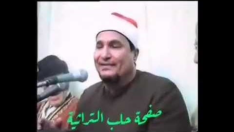 سورة القدر للشيخ محمد عبدالوهاب الطنطاوى رحمة الله عليه