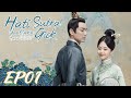 The Sword and The Brocade | 锦心似玉 | EP01 | Wallace Chung, Seven Tan | WeTV【INDO SUB】