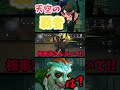 【第五人格】空VS空の虚仮威し戦限界チェイスがヤバいw #ゲーム実況 #ゲーム実況 #identityv #shorts