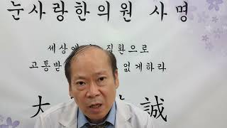 갑상선기능항진으로 인한 안구돌출 눈동자가 튀어나옴 복시 사시에 좋은 아홉번째 방법 고질적눈질환책처방편 참고 한의치료 한방관리법