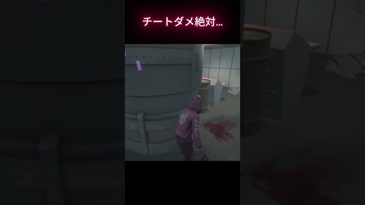 【DBD】こんなチートあったらダメ絶対