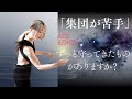 何があなたという者を定義してきたのか【現実創造とは】