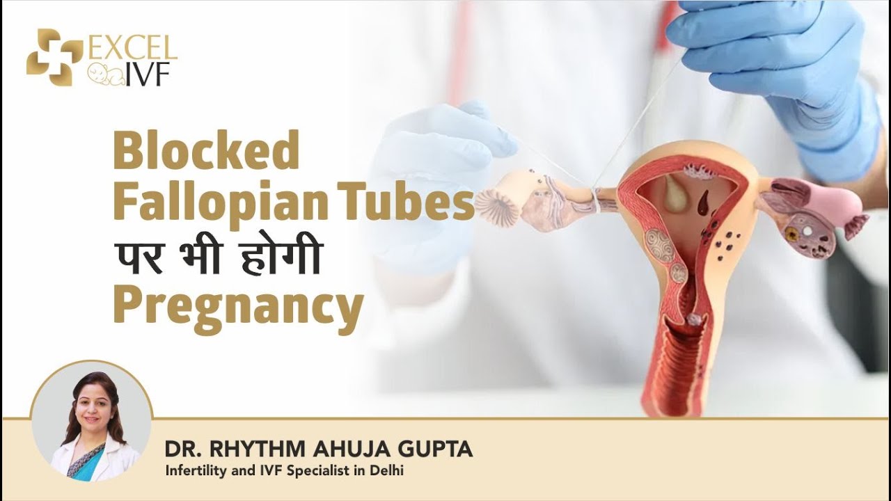 Miracle Pregnancy With Blocked Fallopian Tubes Blocked Fallopian Tubes पर भी होगी Pregnancy | Blocked Fallopian Tubes