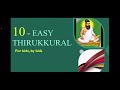 10- Easy Thirukkural for  kids recited by a kid/ Thirukkural recital