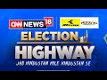 Lok Sabha Elections 2024 | Decoding Poll Pulse Of West Bengal | TMC Vs BJP | Sandeshkhali | News18