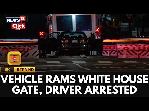 صدمة أمنية في البيت الأبيض سيارة تصطدم ببوابة البيت الأبيض واعتقال السائق أخبار عاجلة الولا
