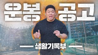 운봉공고가서 생활기록부 떼왔습니다!! 가는 길에 추억의 담배골목도...[성명준]