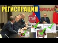 ДИҚҚАТ‼️РЕГИСТРАЦИЯ МИГРАНТЛАРГА РОССИЯ ТЕЗКОР ЯНГИ ХАБАР