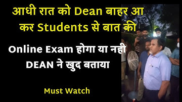 आधी रात को Dean बाहर आ कर Students से बात की | Delhi University OBE Protest | OBE Protest Result