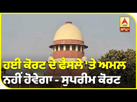 Breaking : Rajasthan Crisis - HC ਦੇ ਆਦੇਸ਼ ਨੂੰ SC ਨੇ ਰੋਕਣ ਤੋਂ ਕੀਤਾ ਇਨਕਾਰ | ABP Sanjha