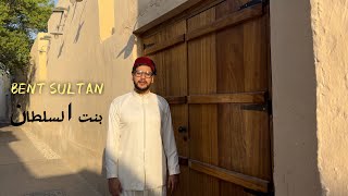 Ismail Sultan (Cover بنت السلطان Bent Sultan) Freeklane Resimi