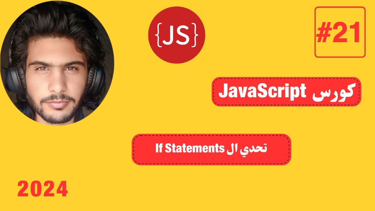 كورس JavaScript كامل 2024 -21#- تحدي ال If Statements - YouTube