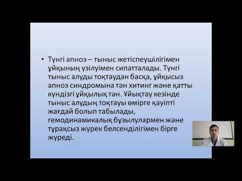 Бейне: Трахеостомиялық түтіктерді кім ауыстырады?