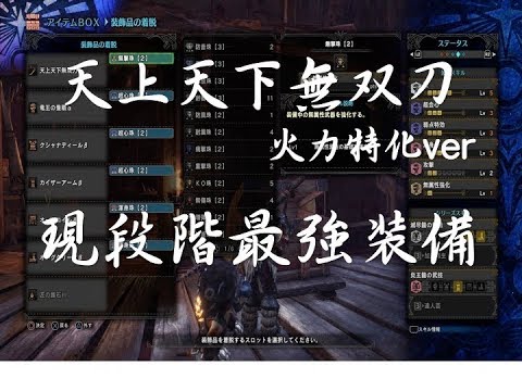 武器攻略 大劍最強力技能 真蓄力斬 快速上手教學 Monster Hunter World 攻略 Youtube