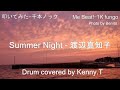 Summer Night - 渡辺真知子