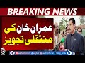 Faisal Kundi Suggests Transfer of Imran Khan to Punjab Jail | Political Statement - Aaj News