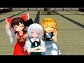 【東方MMD】霊夢・妖夢・魔理沙の幼い思い出【WRF】