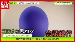 日テレnews