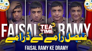 Tea Time Me Faisal Ramay Ke Drame !